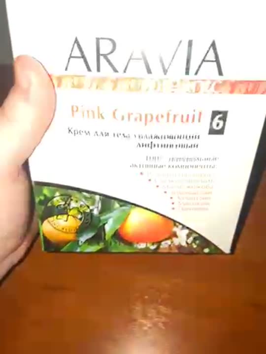Крем для тела увлажняющий лифтинговый Pink Grapefruit ARAVIA ORGANIC ...