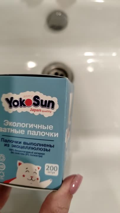 YOKOSUN Экологичные ватные палочки купить по цене 129₽ в ЛЭТУАЛЬ