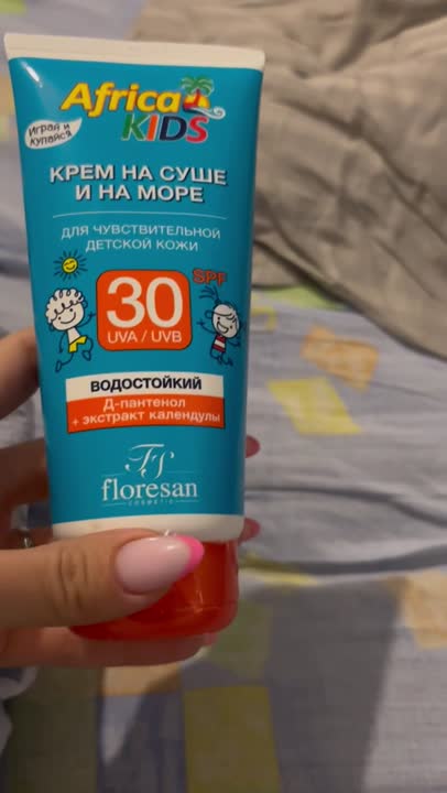 FLORESAN Солнцезащитный Детский Крем Africa Kids водостойкий SPF30, 150 ...