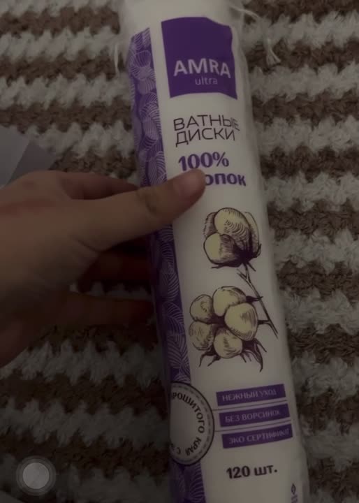 Ватные диски AMRA Диски ватные – купить в интернет-магазине ЛЭТУАЛЬ по ...