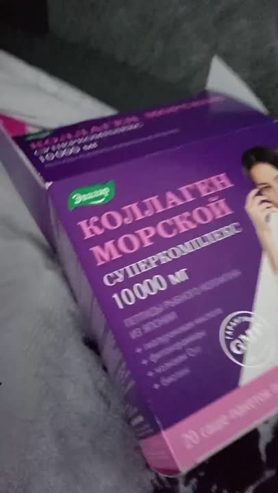 ЭВАЛАР Коллаген морской Суперкомплекс купить по низким ценам в ЛЭТУАЛЬ