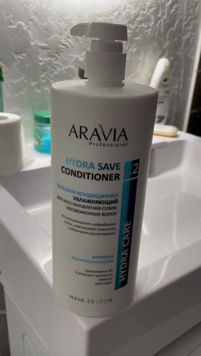 ARAVIA PROFESSIONAL Бальзам-кондиционер увлажняющий для восстановления ...