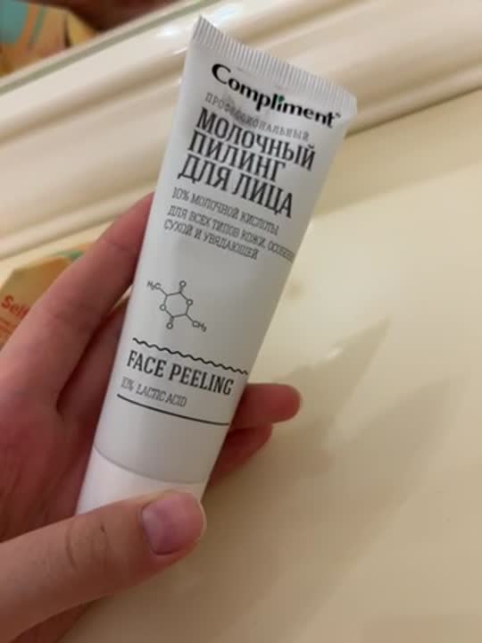 COMPLIMENT Профессиональный молочный пилинг для лица Easy Peel, 80 мл ...