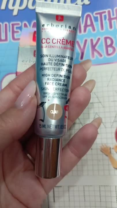 ERBORIAN СС крем "Совершенное сияние" CC Cream Perfect Radiance купить ...