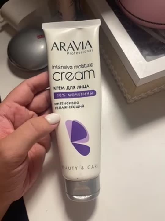 ARAVIA PROFESSIONAL Крем для лица интенсивно увлажняющий с мочевиной ...