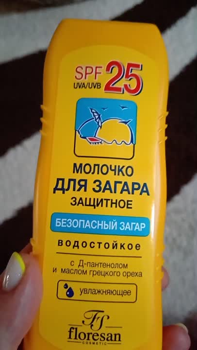 FLORESAN Молочко для загара SPF 25, 125 мл купить по цене 195₽ в ЛЭТУАЛЬ