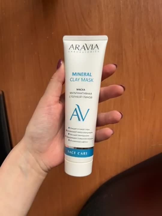 ARAVIA LABORATORIES Маска мультиактивная с голубой глиной Mineral Clay ...