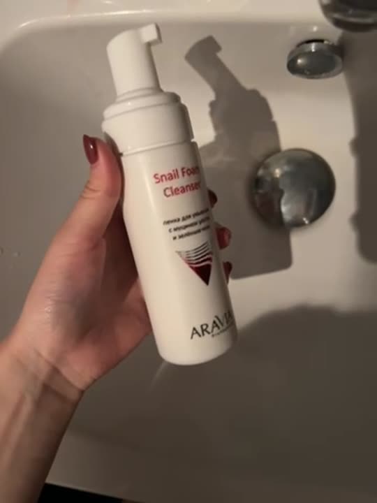 ARAVIA PROFESSIONAL Пенка для умывания с муцином улитки и зелёным чаем ...