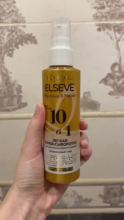 ELSEVE Сыворотка-спрей для волос 10в1 "Роскошь 6 масел" Extraordinary ...