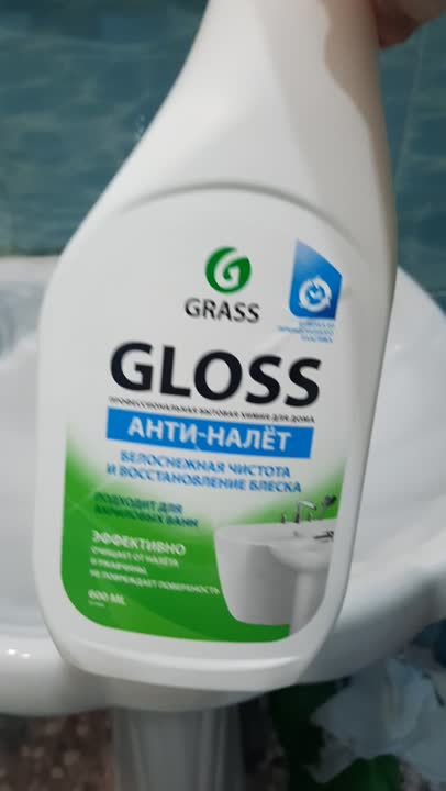 GRASS Gloss Антиналет чистящее средство для ванной комнаты купить по ...