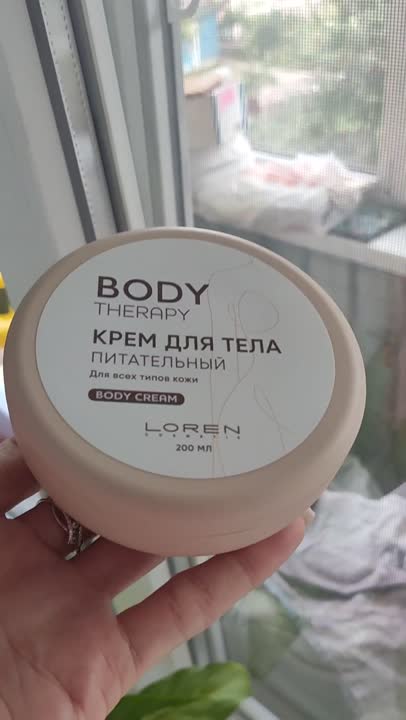 LOREN COSMETIC Крем для тела питательный для всех типов кожи Body ...
