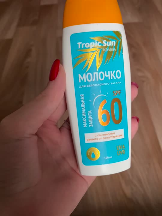 KRASSA TROPIC SUN Молочко для безопасного загара SPF 60, 100 мл купить ...