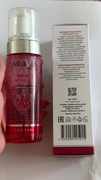 Пенки для умывания ARAVIA LABORATORIES Пенка для умывания с муцином ...