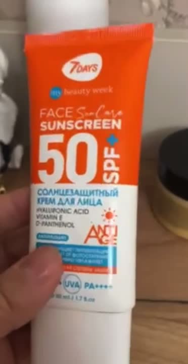 7DAYS Крем для лица увлажняющий солнцезащитный SPF 50+ с Гиалуроновой ...