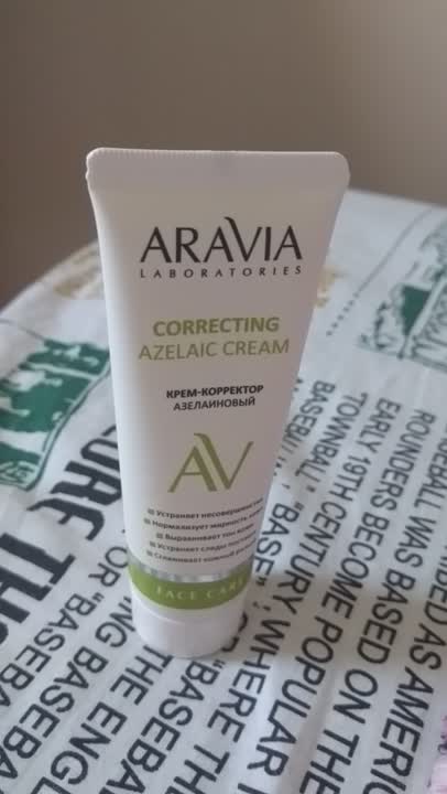ARAVIA LABORATORIES Крем-корректор азелаиновый Azelaic Correcting Cream ...