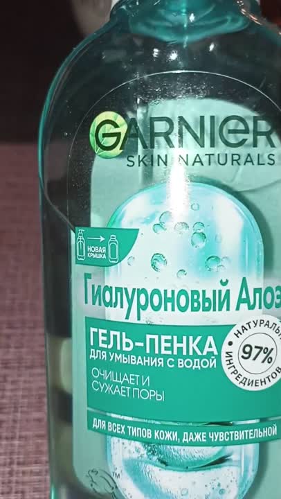 GARNIER Гиалуроновый Алоэ Гель-пенка для умывания Skin Naturals купить ...