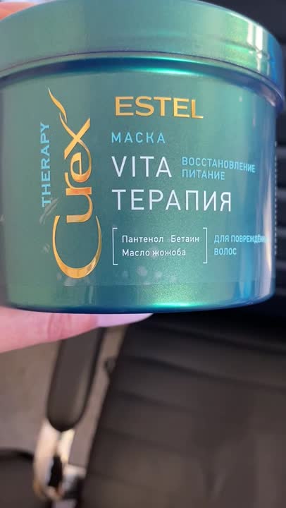 ESTEL PROFESSIONAL Маска Vita-терапия для повреждённых волос Curex ...
