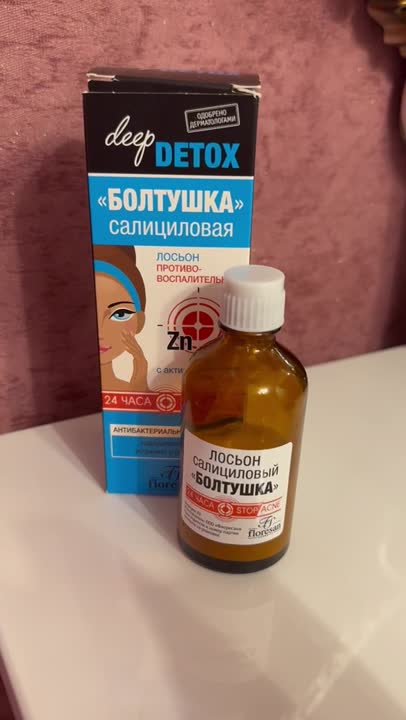 FLORESAN Болтушка салициловая, 50 мл купить по цене 102₽ в ЛЭТУАЛЬ