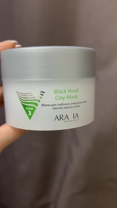 ARAVIA PROFESSIONAL Маска для глубокого очищения лица против черных ...