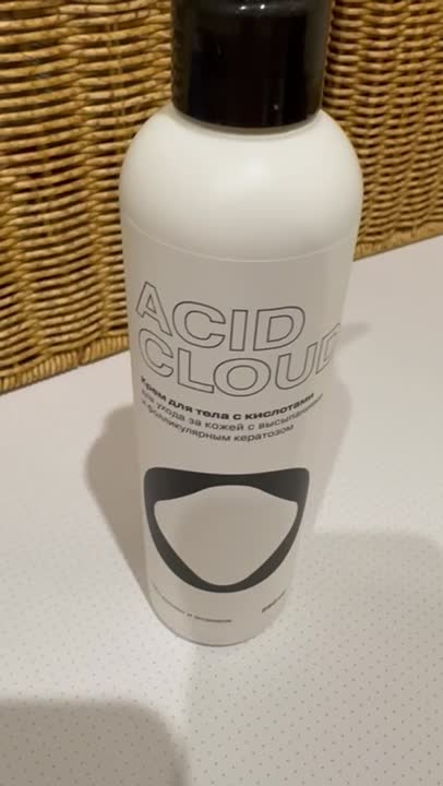 OPENFACE Крем для тела с кислотами Acid Cloud купить по низким ценам в ...
