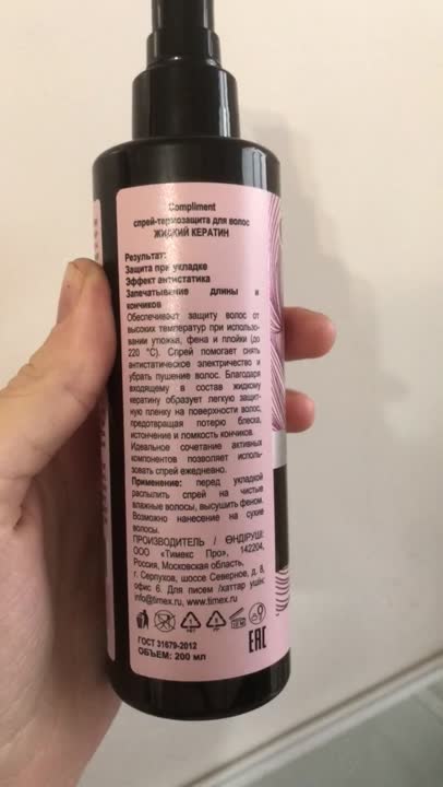 COMPLIMENT Спрей-термозащита для волос ЖИДКИЙ КЕРАТИН купить по цене ...