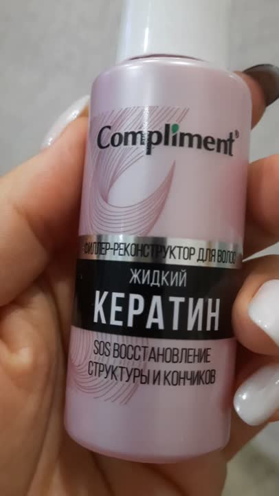 COMPLIMENT Филлер-реконструктор для волос Жидкий кератин, 50 мл купить ...