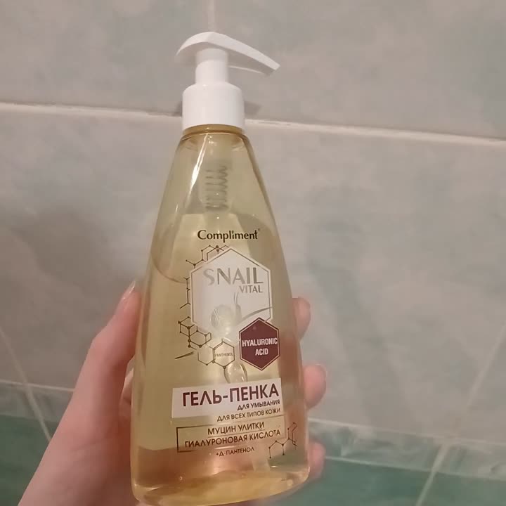 COMPLIMENT Гель-пенка Snail Vital для умывания для всех типов кожи, 250 ...