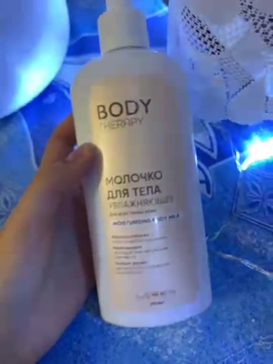 LOREN COSMETIC Молочко для тела увлажняющее для всех типов кожи Body ...