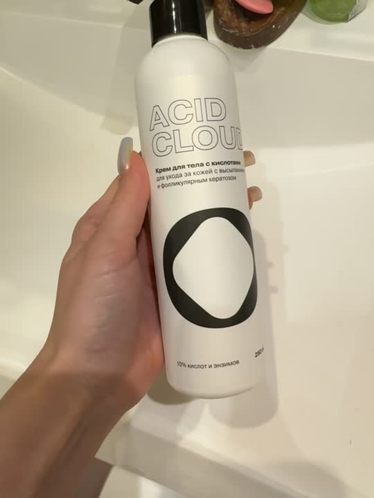 OPENFACE Крем для тела с кислотами Acid Cloud купить по низким ценам в ...