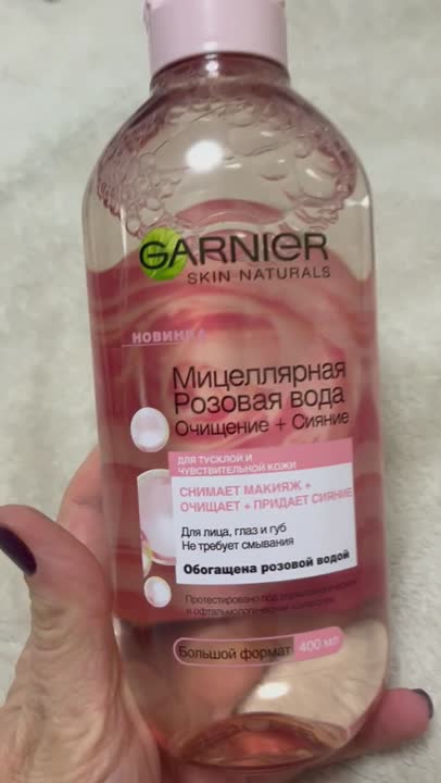 GARNIER Мицеллярная Розовая вода, Очищение+Сияние Skin Naturals купить ...