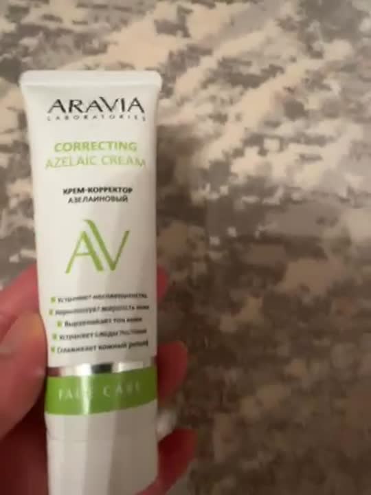 ARAVIA LABORATORIES Крем-корректор азелаиновый Azelaic Correcting Cream ...