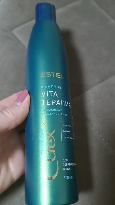 ESTEL PROFESSIONAL Шампунь Vita-терапия для повреждённых волос Curex ...