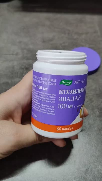 ЭВАЛАР Коэнзим Q10 100 мг, 60 капсул купить по цене 2001₽ в ЛЭТУАЛЬ