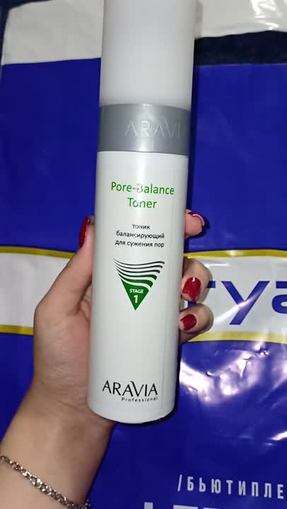 ARAVIA PROFESSIONAL Тоник балансирующий для сужения пор для жирной и ...