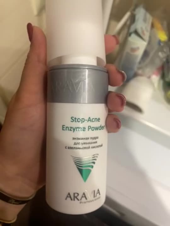 ARAVIA PROFESSIONAL Энзимная пудра для умывания с азелаиновой кислотой ...