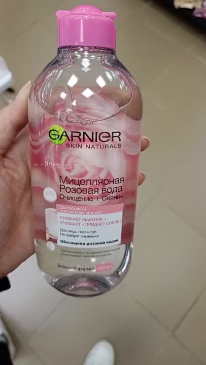 GARNIER Мицеллярная Розовая вода, Очищение+Сияние Skin Naturals купить ...