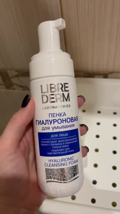 LIBREDERM Пенка для умывания гиалуроновая Hyaluronic Cleansing Foam ...