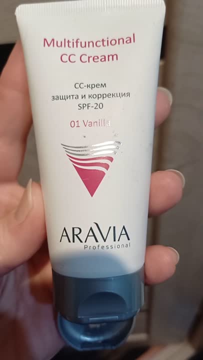ARAVIA PROFESSIONAL СС-крем защитный SPF-20 Multifunctional CC Cream ...
