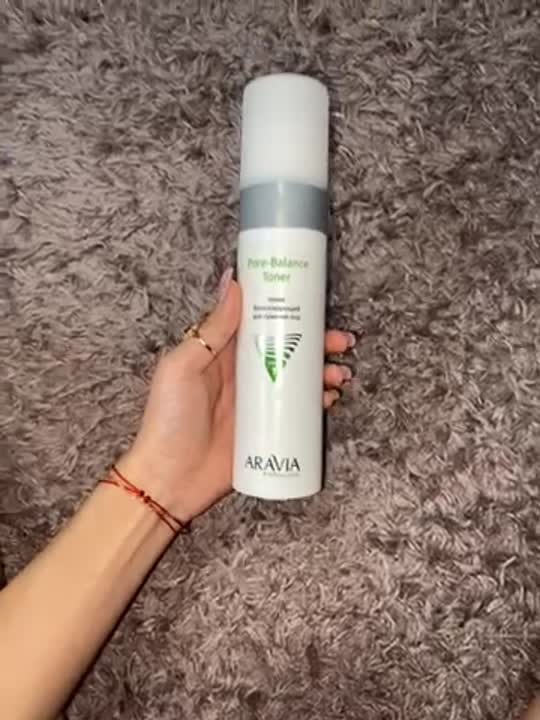 ARAVIA PROFESSIONAL Тоник балансирующий для сужения пор для жирной и ...