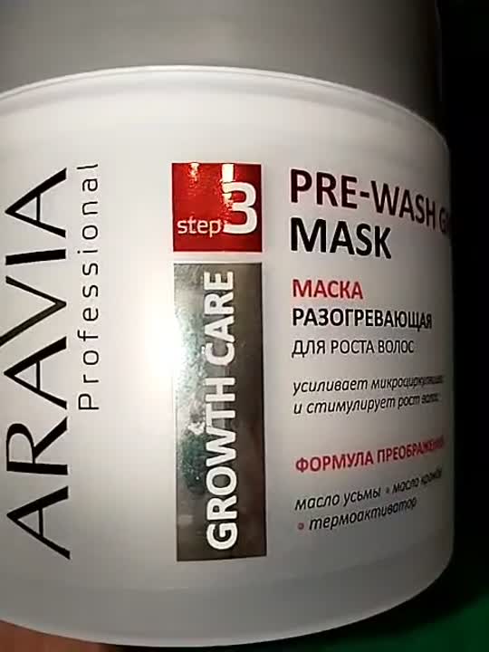 ARAVIA PROFESSIONAL Маска разогревающая для роста волос Growth Care Pre ...